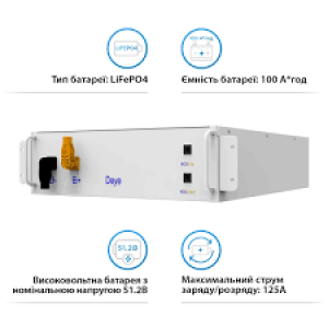 Акумулятор для ДБЖ/інвертора Deye BOS-G PRO LiFePO4 HV 51.2V 100AH 5.12kWh