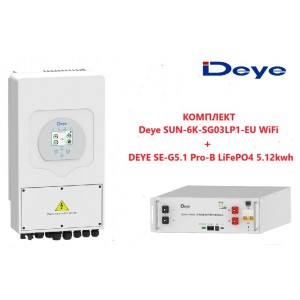 Комплект инвертора Deye SUN-6K-SG03LP1-EU + АКБ DEYE SE-G5.1 Pro-B LiFePO4 5.12 kWt